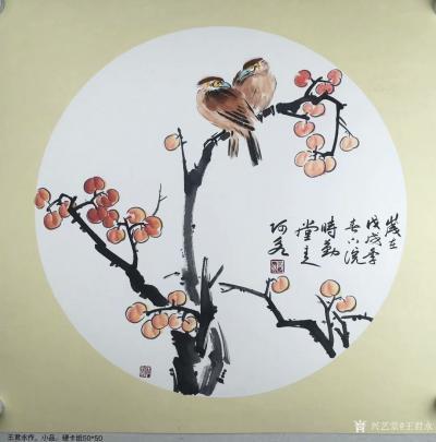 王君永日记-国画花鸟画小品系列作品《绿荷深处有翡翠》，《清香远布》，《安居乐业》，《香风习习【图7】