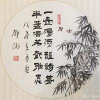 艺术家邓澍日记:书联画合，古联今写：
《文章宜养性,气节重修身》，《一壶浊【图0】