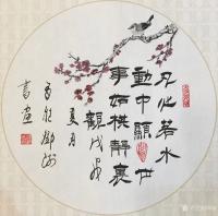 艺术家邓澍日记:书联画合，古联今写：
《文章宜养性,气节重修身》，《一壶浊【图5】