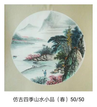 魏太兵日记-国画山水画《春、夏、秋、冬》仿古四季山水小品一套，尺寸50*50cm，未提款，喜【图1】