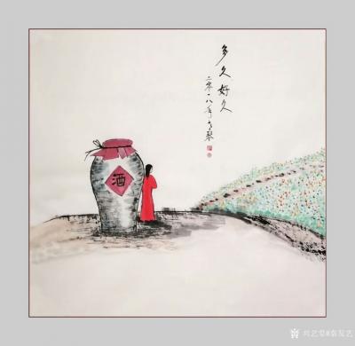 秦发艺日记-读我的画《多久，好久》，宋聪丽作诗，谦称“打油一首”：
思君纷纷已好久，
殷【图1】