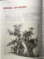 艺术家徐家康荣誉:山西省作家协会主办的《名家名作》双月刊2018 年第3期已经【图1】