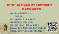 艺术家杨牧青日记:今天下午同仁堂、阿里巴巴、东北有机大米、法国红酒……都来“银【图2】