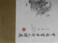 艺术家杨牧青日记:自我嘲贺下:杨牧青《胡杨情怀》诗(2009年写)荣入《中国实【图0】