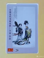 艺术家于波荣誉:庆中国共产党成立95周年，中国邮政发行邮票，《中国当代书画名【图4】