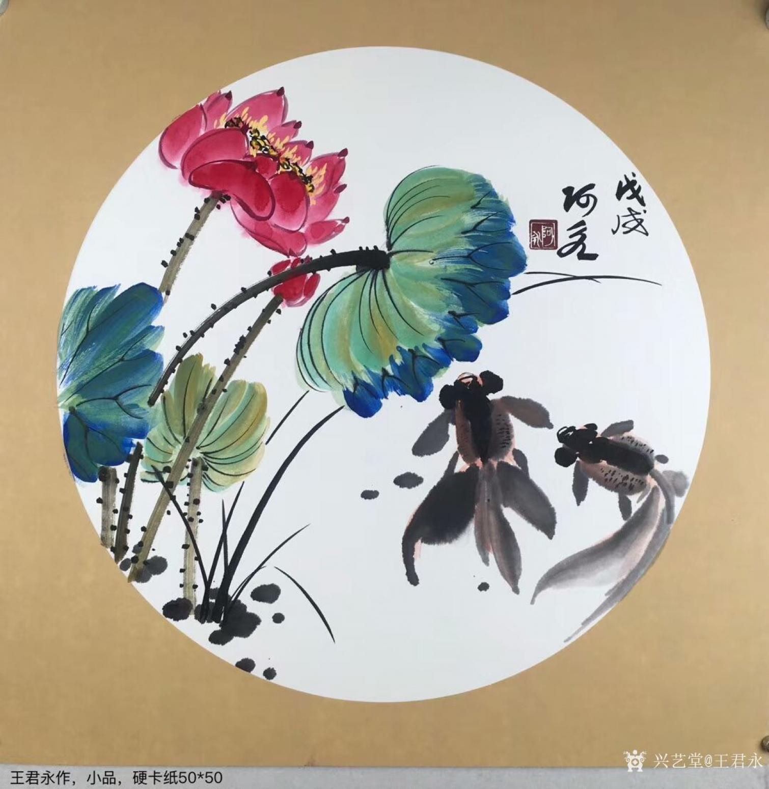 王君永国画作品《荷花金鱼》