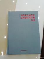 艺术家安士胜日记:2018年7月10日周二上午九点半，西青文化中心展览馆，“天【图2】