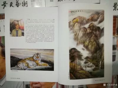 严巍荣誉-全国书画类专业刊物《景天艺术》上刊登有我作品的第69期今天收到了，感谢《景天艺术【图2】