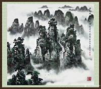 艺术家叶向阳日记:翰墨颂中华:国画山水画作品《云拥群峰峰腾云》，艺田笔耕:书法【图0】