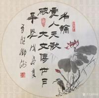 艺术家邓澍日记:书联画合，古联今写：“寒泉自换菖蒲水,活火闲煎橄榄茶”--陆【图0】