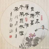 艺术家邓澍日记:书联画合，古联今写：“寒泉自换菖蒲水,活火闲煎橄榄茶”--陆【图4】