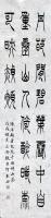 艺术家关惠宗日记:阿惠篆书一一经典五言绝句100首之93
《题着色花卉册·山【图0】