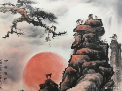 罗树辉日记-刚刚完成了《金猴濯日》，国画山水画，六尺斗方。请大家品鉴【图2】