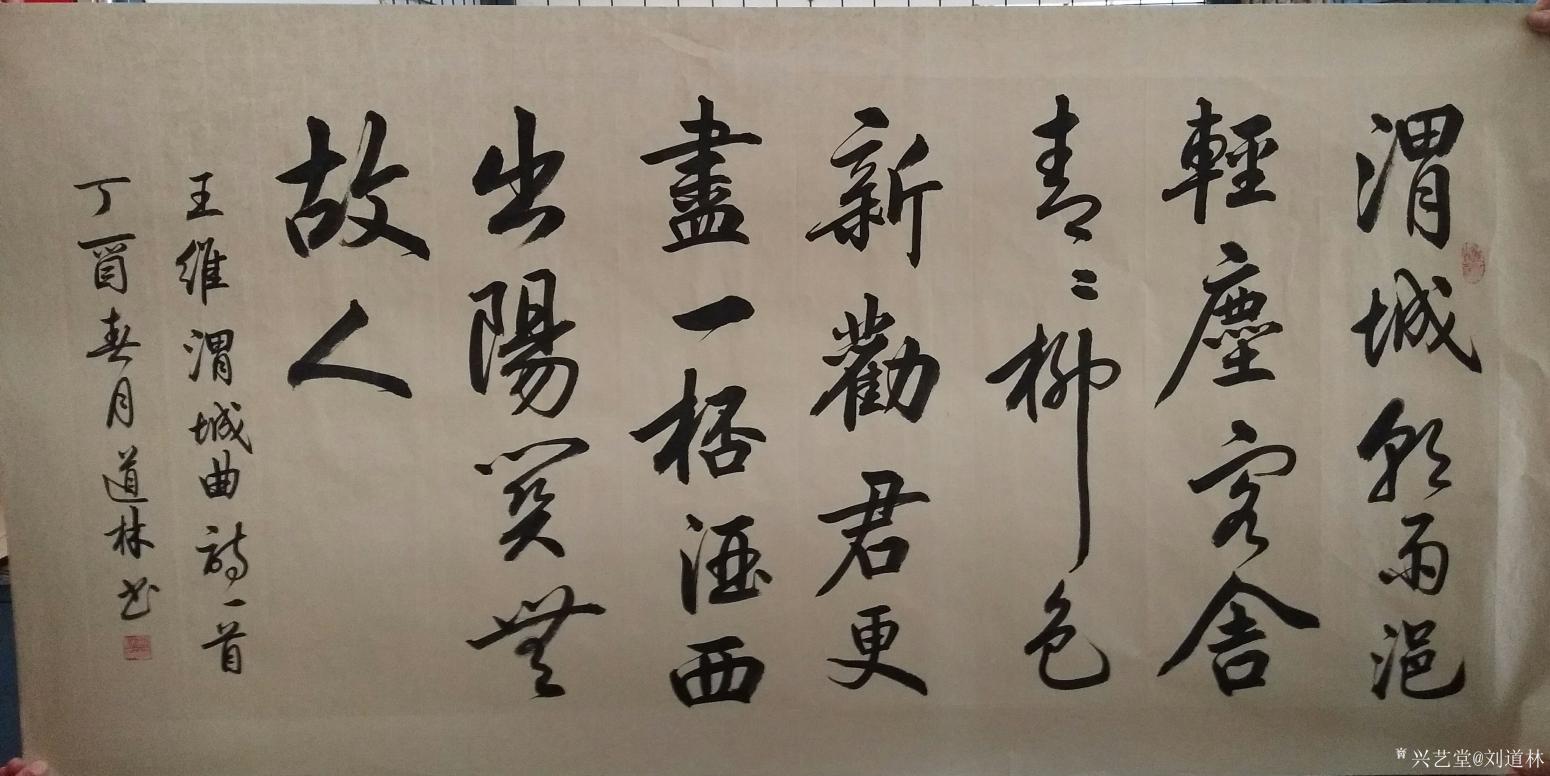 刘道林书法作品《诗词》