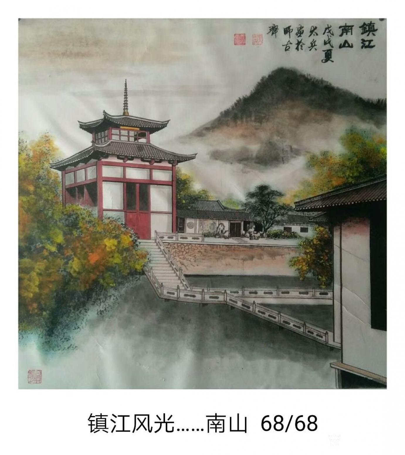 魏太兵国画作品《镇江南山》【图0】