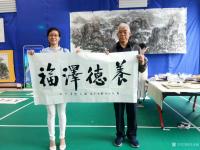 艺术家刘永新收藏:《养德润身》《养德泽福》《浩然正气》今天（8月12日），我应【图0】