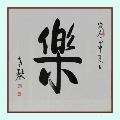 秦发艺日记-家，不比贫富，温馨就好；
钱，不比多少，够花就行；
人，不比漂亮，健康就好；【图1】