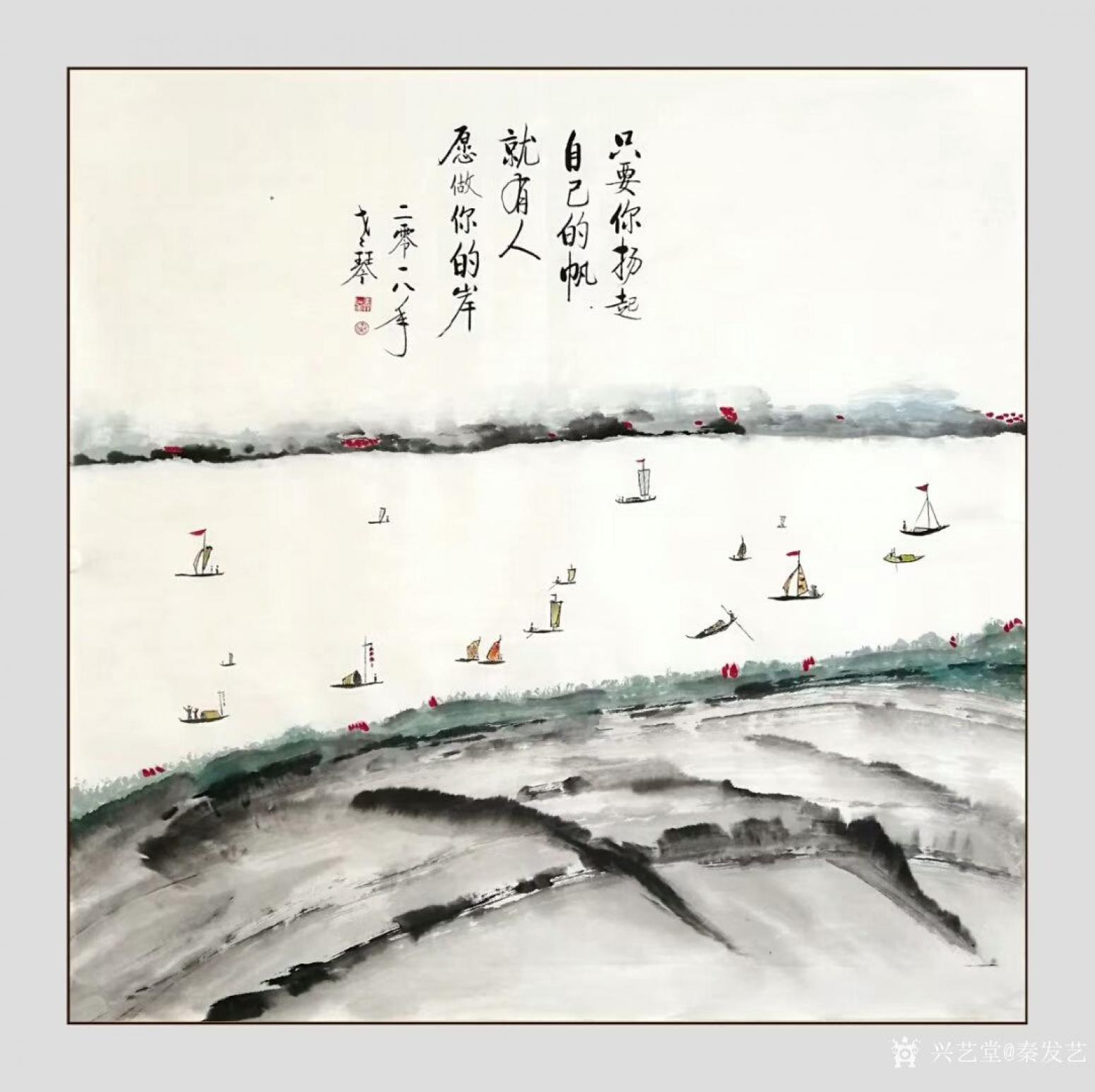 秦发艺国画作品《只要你扬起自己的帆》【图0】