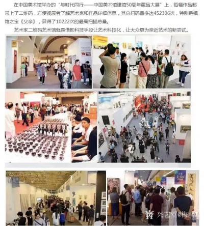 梅丽琼收藏-我参加了北京国际艺术博览会国际大展，十五个国家国际艺术品组成。有空的朋友可以过来【图3】