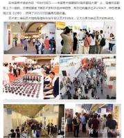 艺术家梅丽琼收藏:我参加了北京国际艺术博览会国际大展，十五个国家国际艺术品组成【图2】