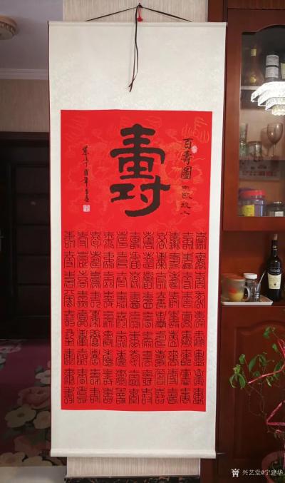 宁建华日记-《百寿图》四尺68x138cm，已装裱（寿）字刚发走，送给过生日的朋友们[玫瑰]【图1】