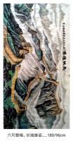 艺术家魏太兵日记:国画山水画近作《长城雄姿》尺寸68*138cm，《漓江人家》【图0】