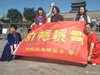 艺术家梅丽琼收藏:祝愿：由梅丽琼题写的“巾帼报友”活动团体，走遍全国！走向世界【图0】