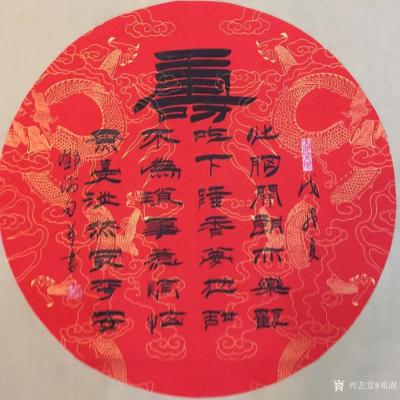 邓澍日记-福禄寿禧财，书法小品5幅，祝大家节日快乐！
《福》：善良人性最初美；种善因来得【图3】