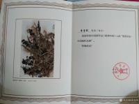 艺术家李青利荣誉:国画作品《蕉林听雨》入选“墨香诏安-中国画作品展”--中国美【图0】