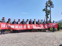 艺术家郑诚收藏:陕西国画院名家工作室蓝田采风写生同庆中国首届农民丰收节……附【图1】