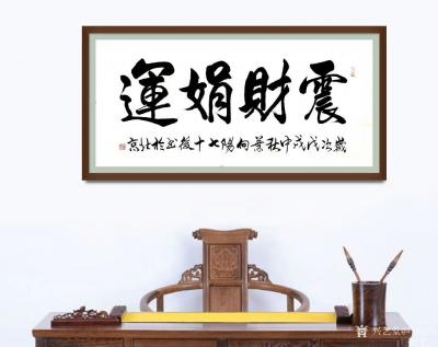 叶向阳日记-艺田笔耕，书法作品欣赏《舍得》，从舍得到奉献，是人生境界的提升，不过能做到舍得的【图4】