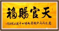 艺术家叶向阳日记:艺田笔耕，书法作品欣赏《舍得》，从舍得到奉献，是人生境界的提【图4】