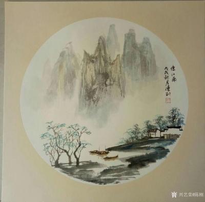 陈刚日记-国画山水画《忆江南》，《楠溪江渡》，《云山江上出》，《半亩方塘一鉴开， 天光云影【图1】