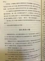 艺术家石广生收藏:北大120周年校庆之际出了一本书，叫做《刻在灵魂深处》，收集【图3】