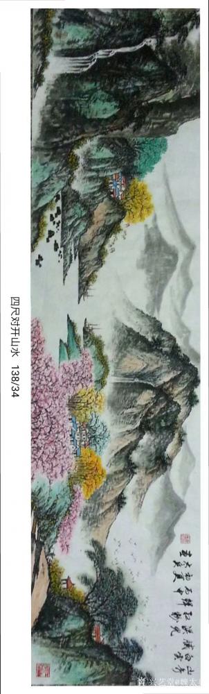 魏太兵日记-国画山水画《山秀白云腻，溪光红粉鲜》，《梦入江南烟水影》，魏太兵国画作品2幅，尺【图1】