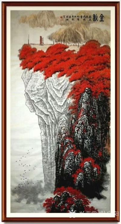 叶向阳日记-翰墨颂中华:国画山水画《金秋》，叶向阳国画作品。此画曾于1987年为全军美术展览【图1】