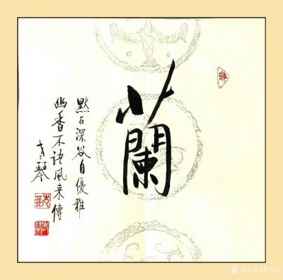 秦发艺日记-《梅兰竹菊松荷》老琴四尺斗方书法作品6幅；
第一幅《梅》：品格高洁香在骨；无需【图2】