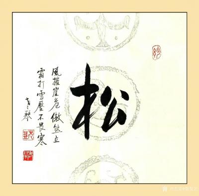 秦发艺日记-《梅兰竹菊松荷》老琴四尺斗方书法作品6幅；
第一幅《梅》：品格高洁香在骨；无需【图5】