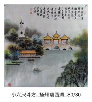 艺术家邵西安收藏:国画山水画《雪景》，尺寸四尺竖幅68x138cm，《扬州瘦西【图1】