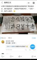 艺术家杨牧青日记:来自前线的报道:受嘱托给影视演员刘涛女士因其拍摄影视剧《大宋【图0】