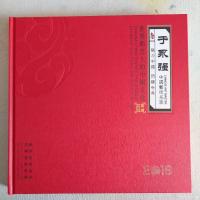 艺术家于永强日记:有幸入选 魅力中国 闪耀世界    欢庆中国年  世界邮票
【图0】