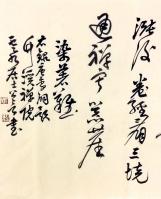 艺术家龚光万日记:草书书法作品《录李洞诗“题竹溪禅院”》，尺寸四尺竖幅136•【图3】