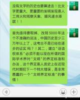 艺术家杨牧青日记:首先亟待要取掉、改观5000年这个不准确的说法，中国历史至少【图0】