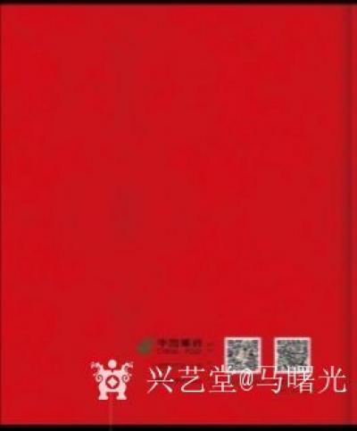 马曙光收藏-《庆祝建国7O周年邮册   》部分图片， 若想了解更多
请加我微信msg120【图7】