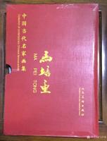 艺术家马培童荣誉:马培童“大红袍”画册序--杨青云
  
  马培童经纪人【图1】