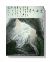 艺术家陈君安日记:陈君安山水画作品，四尺斗方。【图5】