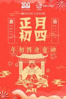 艺术家杨牧青日记:大年初四迎灶神·宋代时出现的简体“灶”字形，无疑是非常正确的【图0】