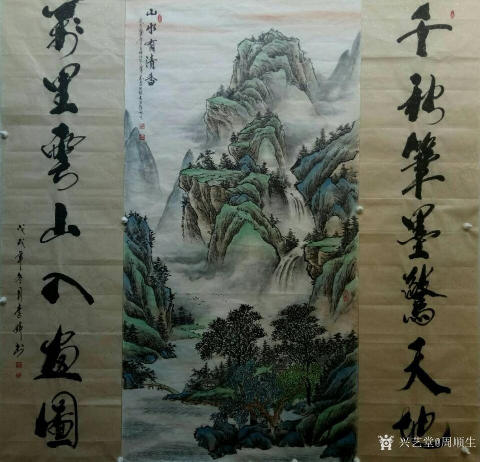 周顺生国画作品《四尺青山有情》【图3】