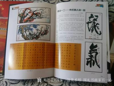 宫一心荣誉-中国当代书画艺术名家    宫一心   

宫一心，原名宫泮波，中国禅墨华堂【图3】