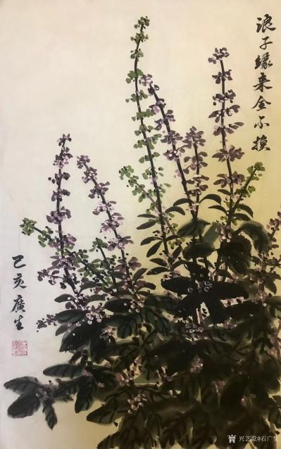 石广生日记-国画花鸟《浪子缘来金不换》乙亥年石广生新作品欣赏。时客于澳洲，闻友诗人浪子先生喜【图2】